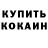 МЕТАМФЕТАМИН винт Voshura