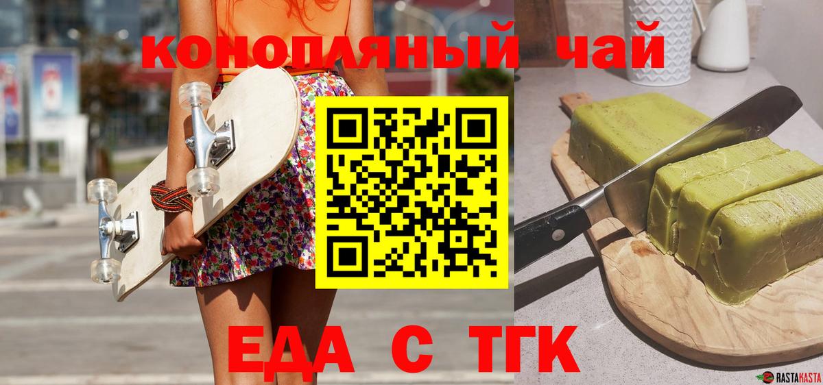 Cannafood конопля  Вход с VPN  Балтийск 