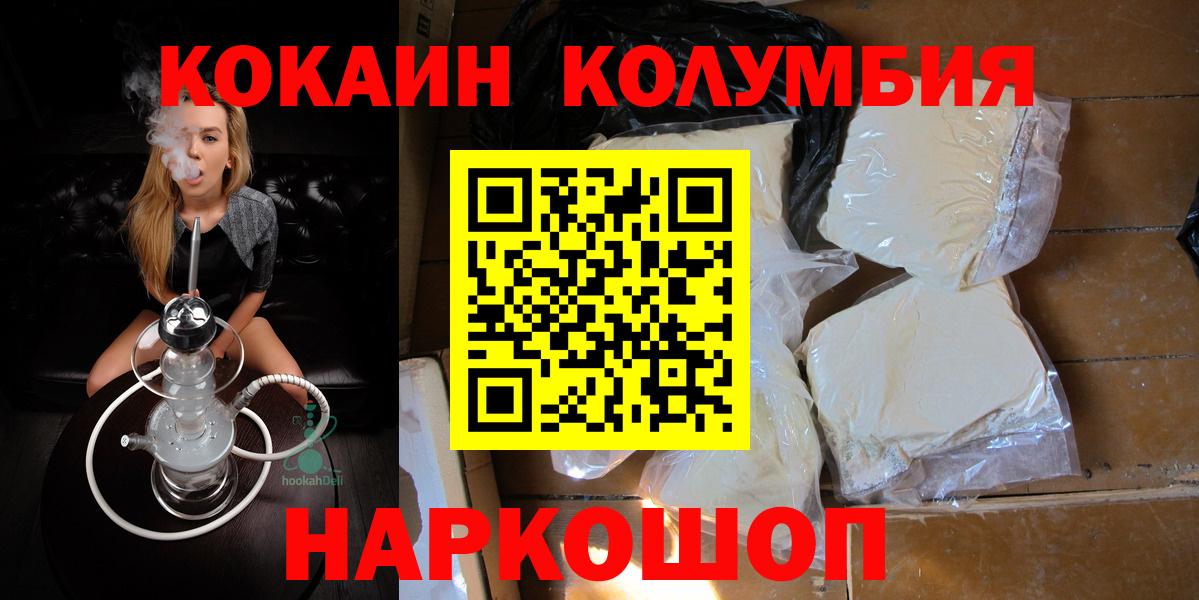 COCAIN Перу  КОКАИН  Вход с VPN  Балтийск  КОКАИН Эквадор 