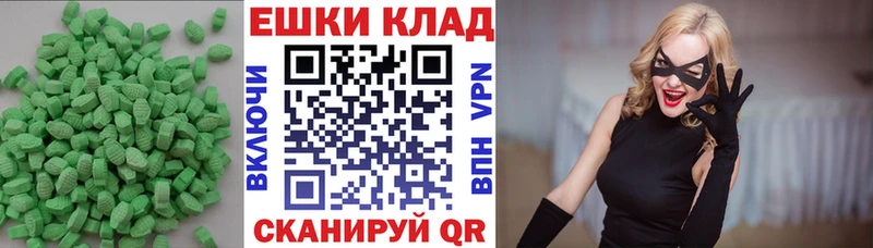 наркошоп Балтийск ЭКСТАЗИ 250 мг