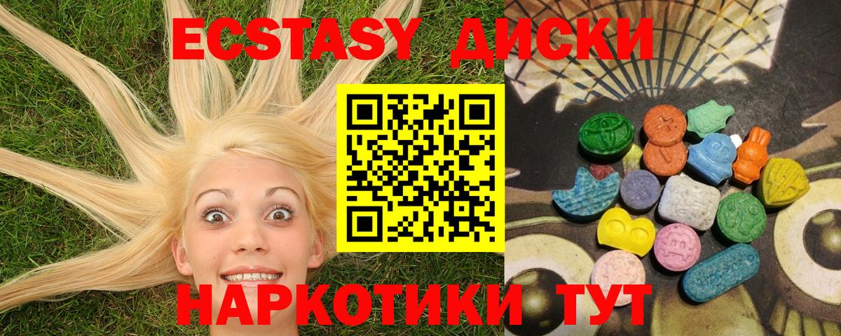 ЭКСТАЗИ DUBAI Балтийск