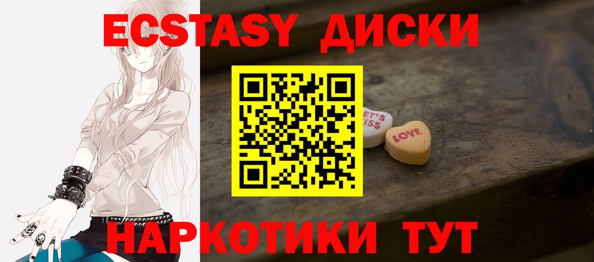 ЭКСТАЗИ Cube  Вход с VPN  Балтийск  Экстази DUBAI 