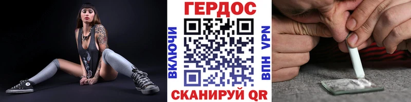 Героин хмурый  мега онион  Балтийск 