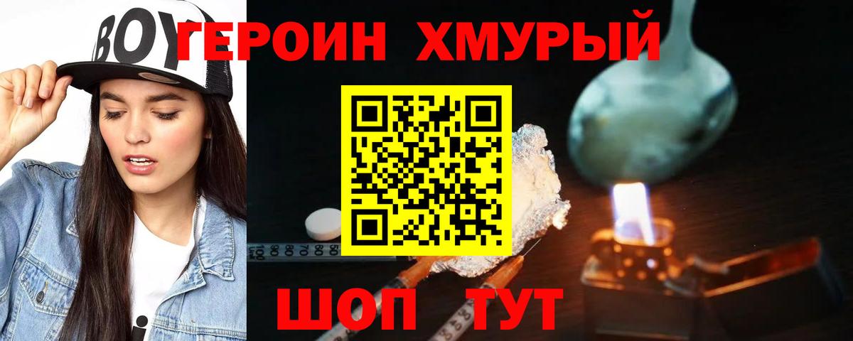 Балтийск  Героин гречка  Вход с VPN 
