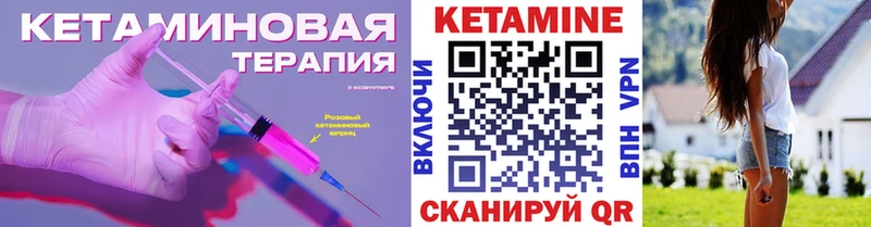 КЕТАМИН VHQ  Балтийск 