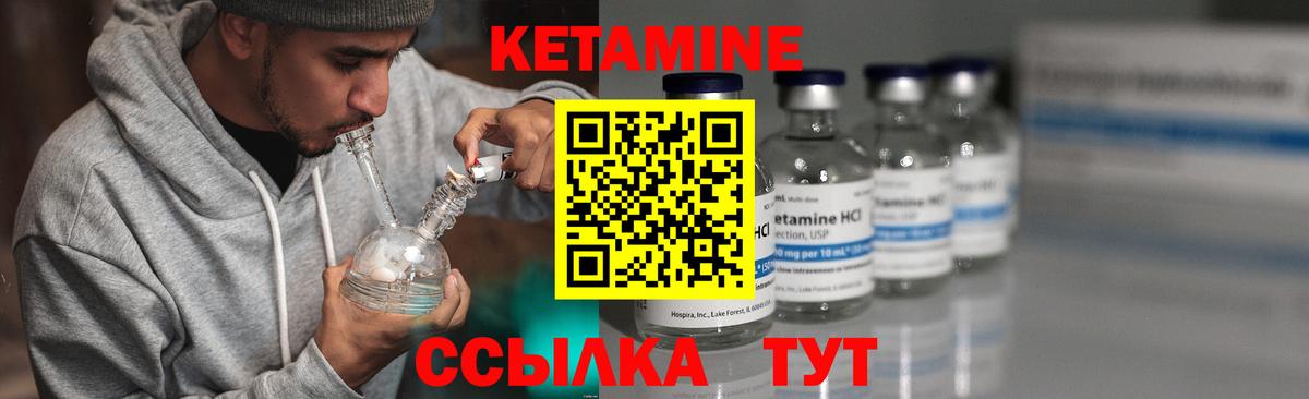 omg ссылка  Вход с VPN  КЕТАМИН VHQ  Балтийск  КЕТАМИН ketamine 