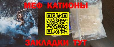 меф Новозыбков