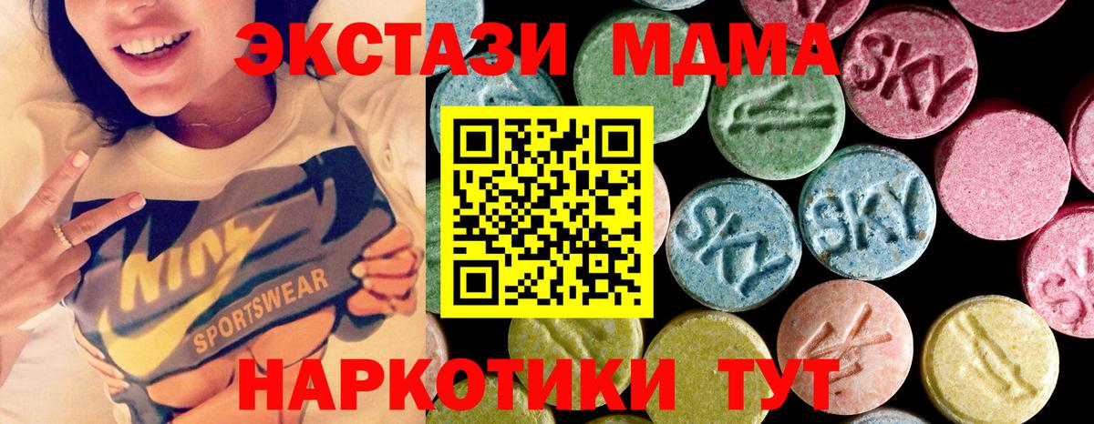Балтийск  MDMA  Вход с VPN  MDMA молли  MDMA Molly 