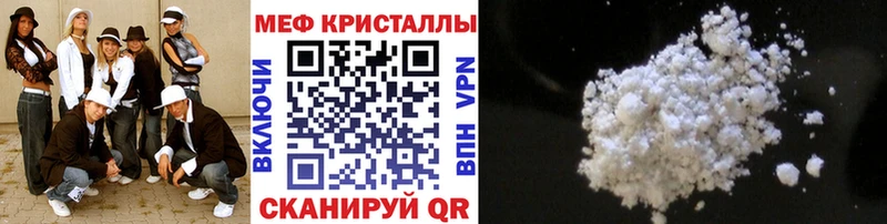 где найти Балтийск Мефедрон 4 MMC
