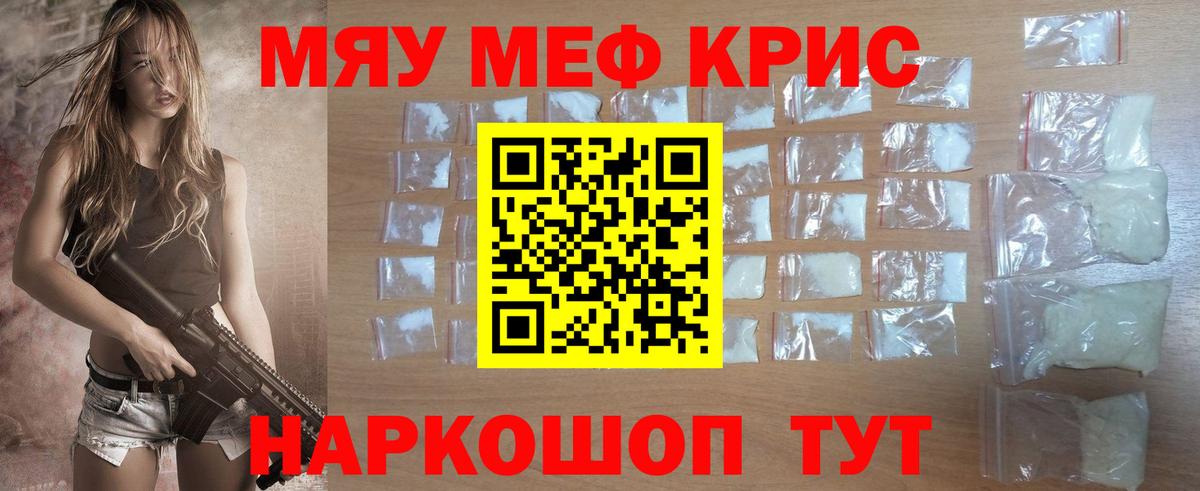 МЯУ-МЯУ  МЯУ-МЯУ мяу мяу  Балтийск  Вход с VPN  МЯУ-МЯУ mephedrone 
