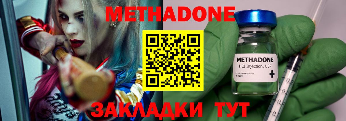 darknet официальный сайт  Метадон кристалл  Вход с VPN  Балтийск 