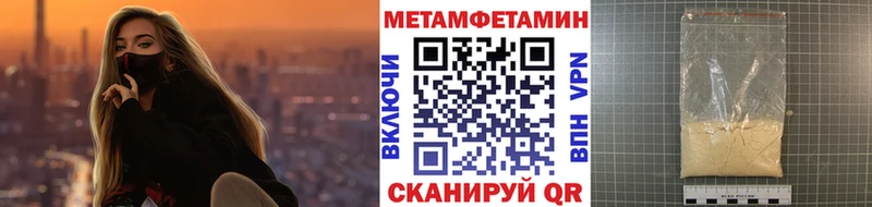 Первитин винт Балтийск