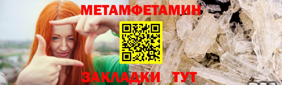 Балтийск  Метамфетамин мет  Метамфетамин мет  Вход с VPN 
