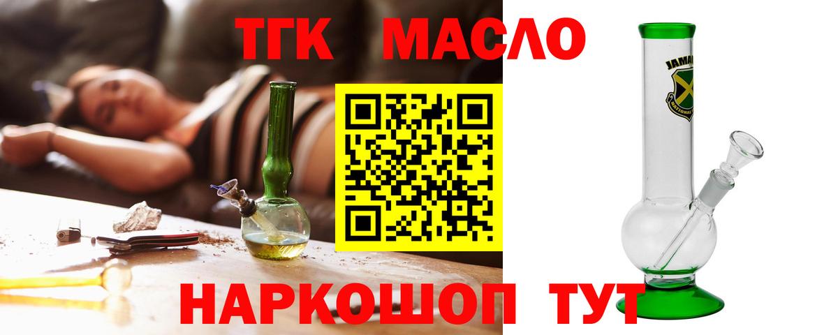 ТГК Wax Балтийск