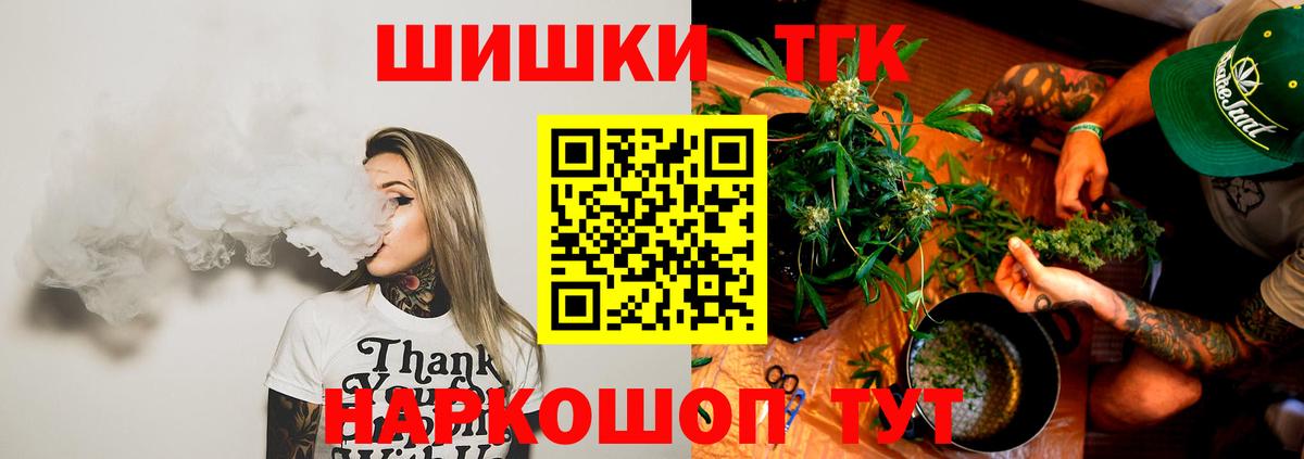 Шишки марихуана план Балтийск